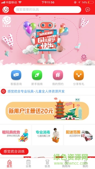 瑞克叔叔的玩具星球app