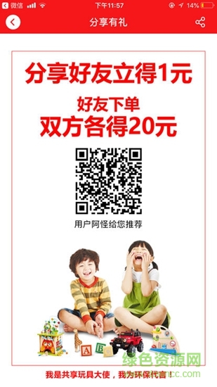 瑞克叔叔的玩具星球 v1.4.2 安卓版 3
