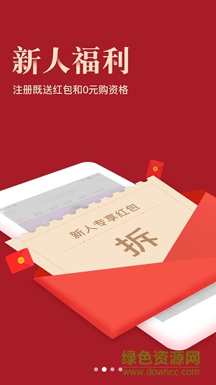 省錢寶寶 v1.4.0 安卓版 0