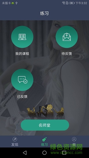 跟我練教師端 v1.4.1 安卓版 0