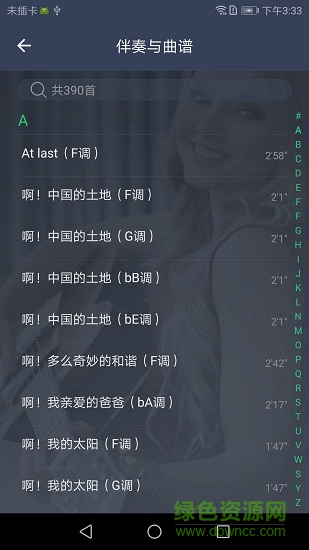 跟我練教師端 v1.4.1 安卓版 1