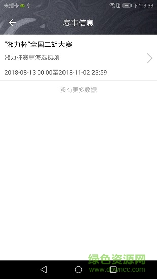 跟我練教師端