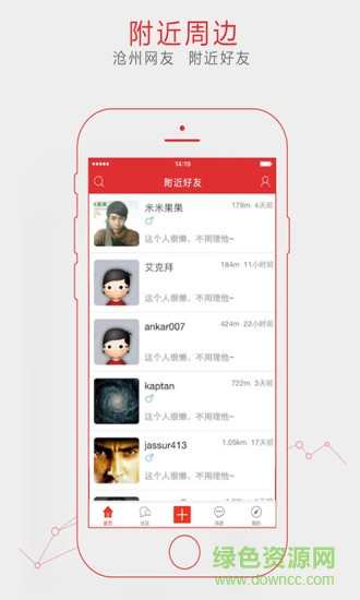 玩聚滄州手機(jī)版