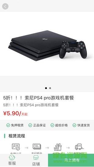 租小二app下載