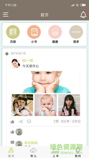 小熊搖籃app下載