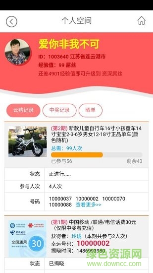 全民樂購168 v1.4.12 安卓版 1
