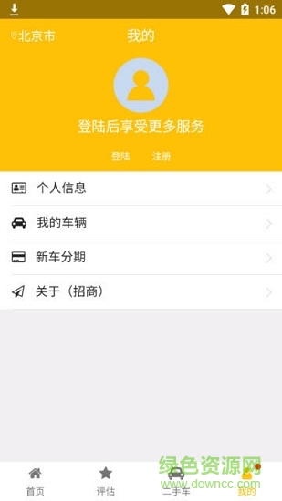 嗨換通app下載
