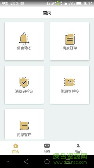 玩聚管家手機(jī)版