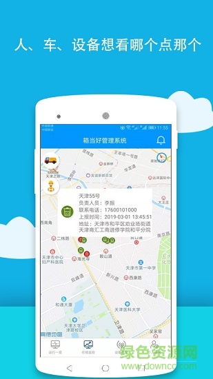 箱當好(cndingtek) v2.1.2 安卓版 0