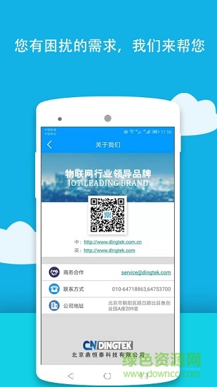 箱當好(cndingtek)