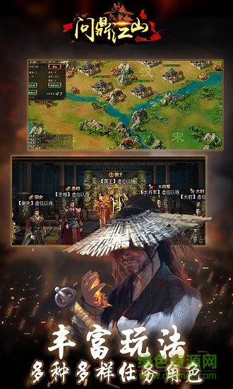 問鼎江山極速版 v1.0.0 安卓版 1