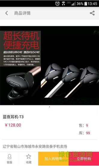 全民享樂購(gòu)安卓版下載