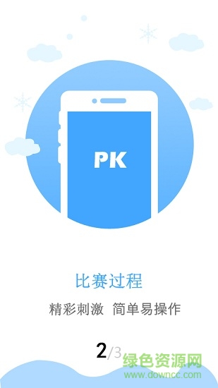 乒娛網(wǎng)應(yīng)用 v3.0.3.3 安卓版 0