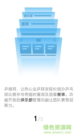 乒娛網(wǎng)