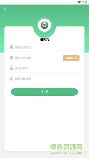 油閃充app