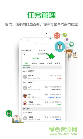 育兒大師專家版 v3.0.0 安卓版 3