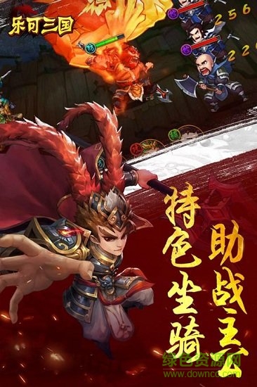 樂可三國變態(tài)版0