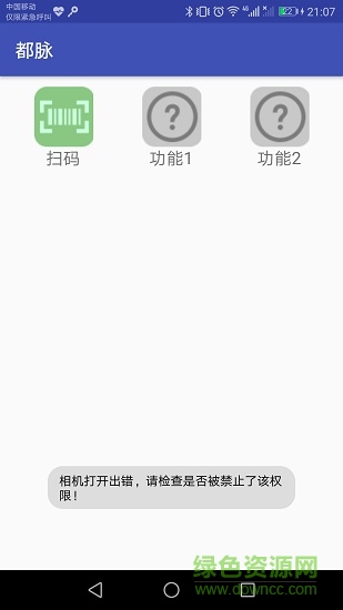 都脈手機(jī)版