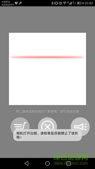 都脈 v1.0 安卓版 3
