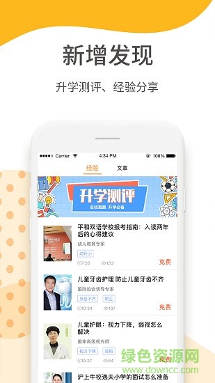 旅行兒童 v1.2.0 安卓版 1