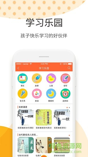 旅行兒童 v1.2.0 安卓版 0