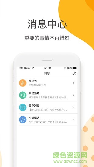 旅行兒童app下載