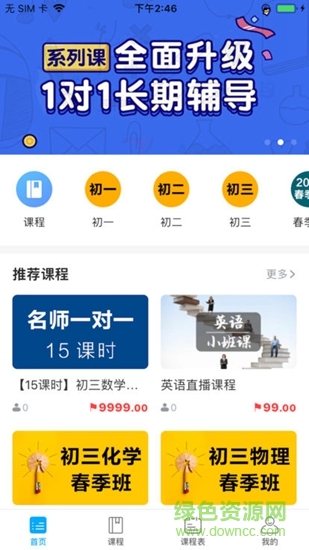 英凱網(wǎng)校 英凱網(wǎng)校app