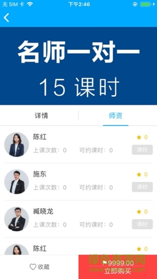英凱網(wǎng)校 v1.0.0 安卓版 2