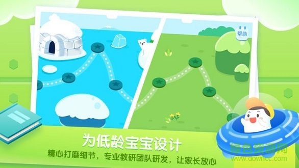年糕愛數(shù)學(xué)2020最新版 v1.0.6 安卓版 1
