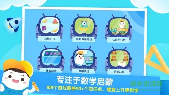 年糕愛數(shù)學(xué)2020最新版 v1.0.6 安卓版 0