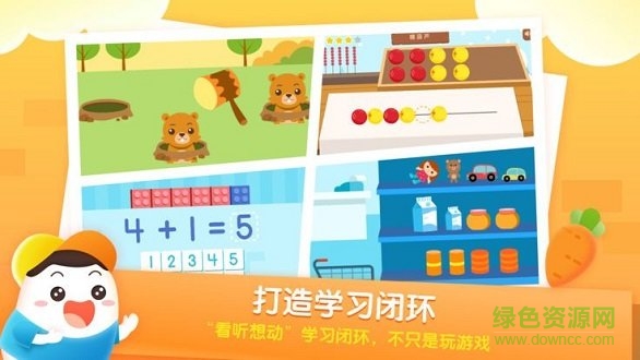 年糕愛數(shù)學(xué)安卓版
