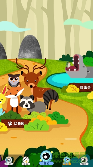 地球伙伴(AR學(xué)習(xí)) v1.0 安卓版 0
