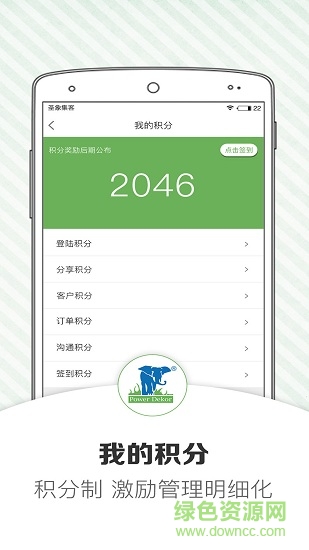 圣象集客 v1.5.3 安卓版 2