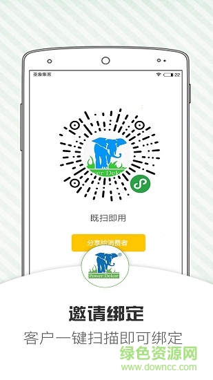 圣象集客 v1.5.3 安卓版 3