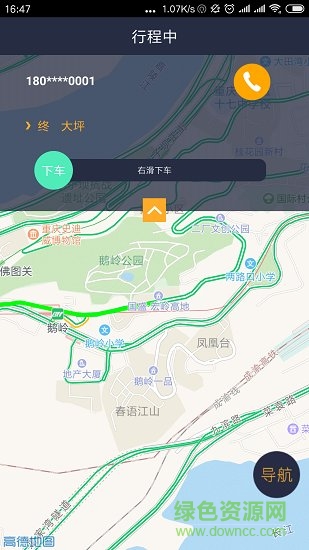 國(guó)泰出行司機(jī)出租車 v1.5.2 安卓版 1