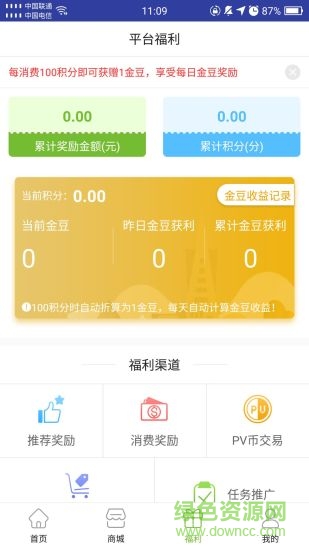 脈兜 v1.2.6 安卓版 2