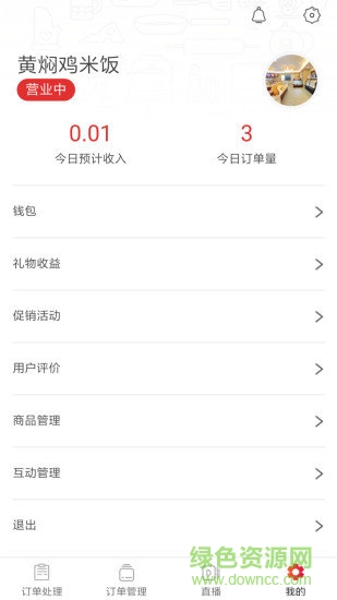 品格56商家版 v1.0.25 安卓版 0