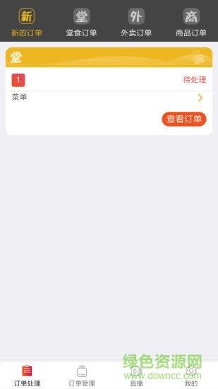 品格56商家版 v1.0.25 安卓版 2