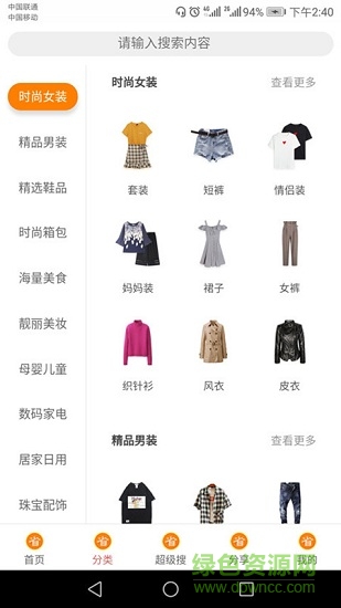 有省商城(返點點)0