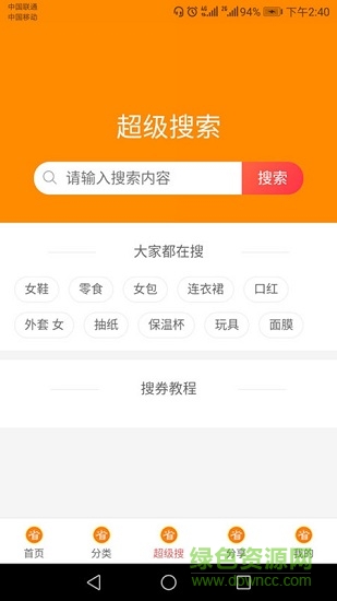 有省商城(返點點)1