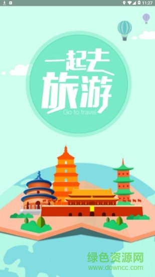 陜西旅游年票一卡通 v2.1.2 安卓版 0