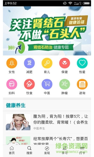達(dá)脈泉 v1.1 安卓版 0