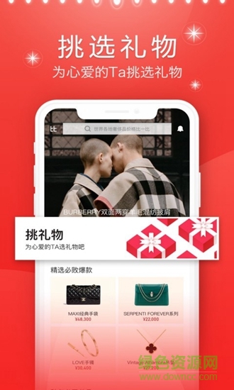 愛比比 v1.0.0 安卓版 1