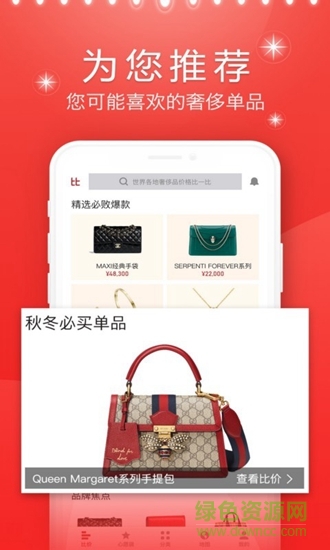 愛比比app