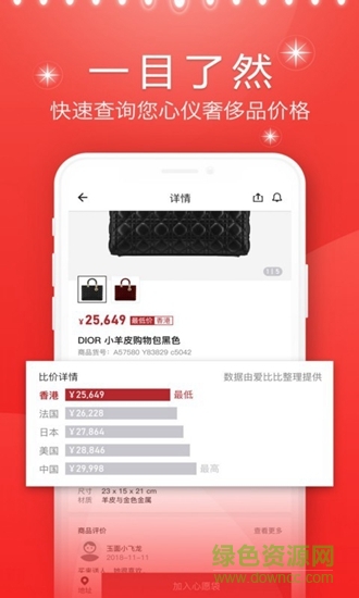 愛比比 v1.0.0 安卓版 3