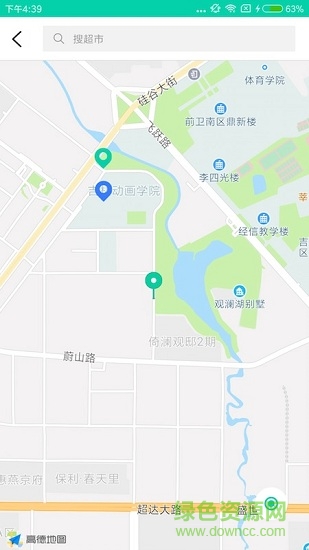 食安俠 v1.1.1 安卓版 0
