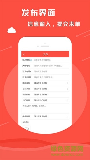 安南師傅 v4.2.31 安卓版 1