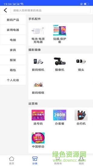 零錢兌寶 零錢兌寶安卓版下載