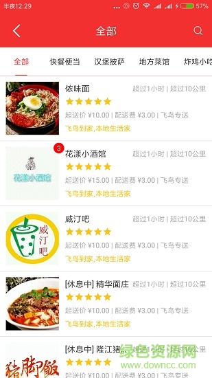 飛鳥到家 飛鳥到家app下載