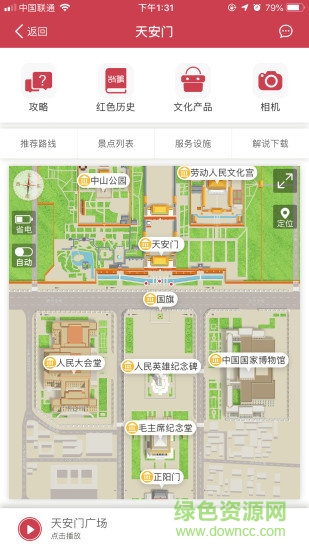 go天安門(mén) v2.3 安卓版 0